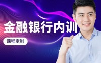 網點營銷、團隊管理及金融創新——公司金融業務突圍戰