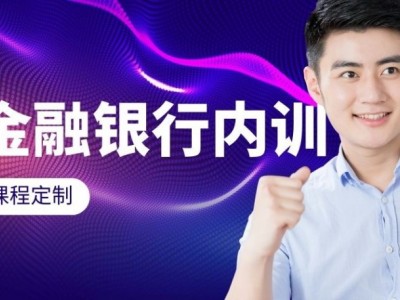 以財政業(yè)務(wù)為中心，做好機(jī)構(gòu)存款業(yè)務(wù)鏈?zhǔn)綘I銷