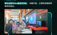 數字化轉型與精益制造-走進深圳理光&富士康