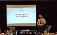 黨支部書(shū)記領(lǐng)導(dǎo)力“五力”模型 ——黨支部書(shū)記工作方法與領(lǐng)導(dǎo)藝術(shù)