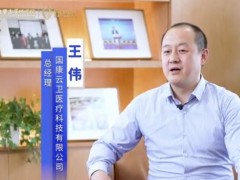 ?北清經(jīng)管后E董事長高端項(xiàng)目企業(yè)家說-王偉